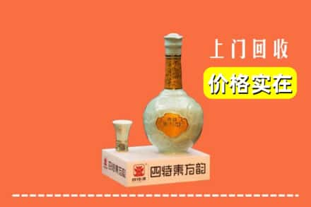 梧州市岑溪回收四特酒